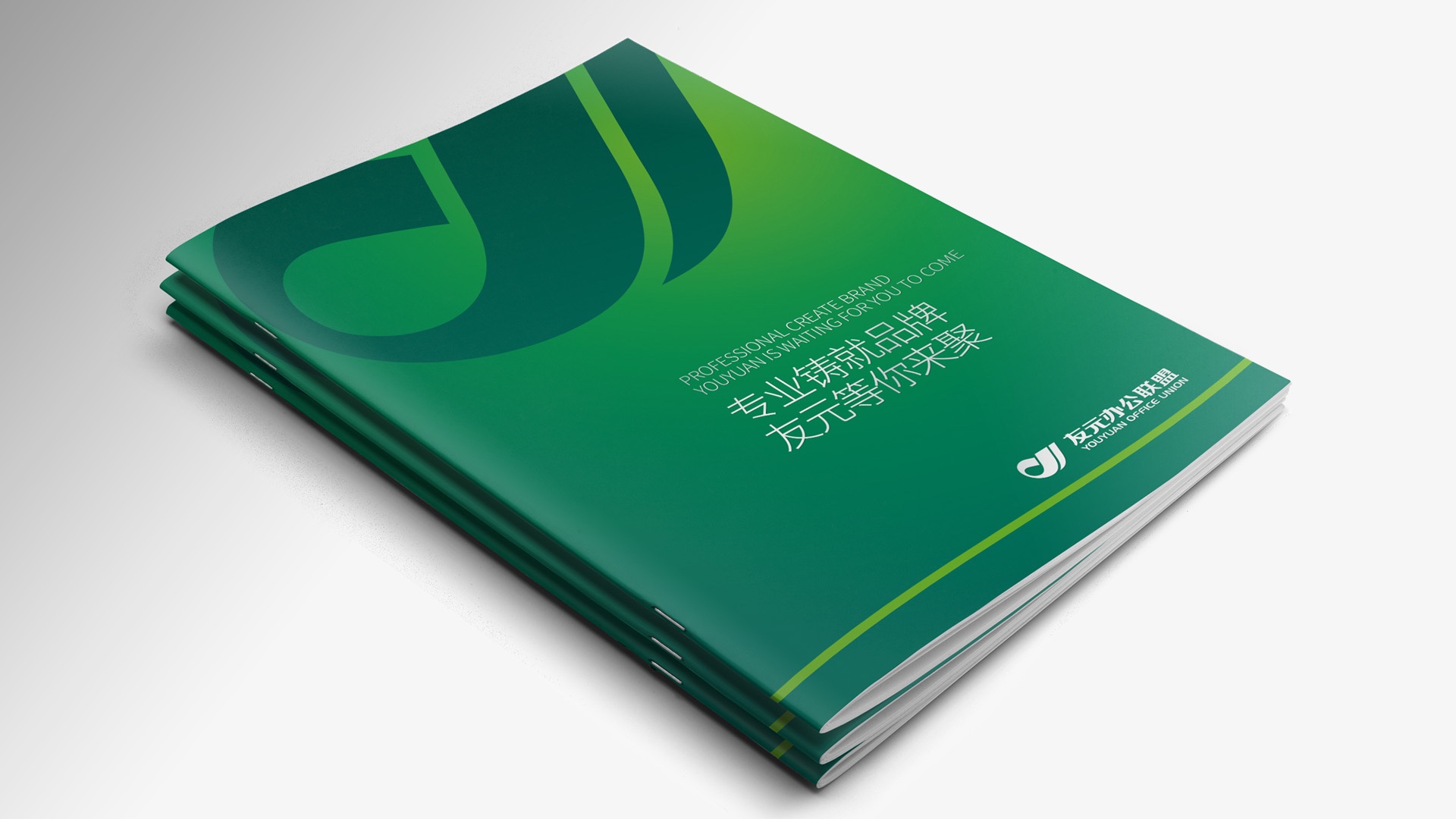 紙企業(yè)畫冊設(shè)計(jì)
