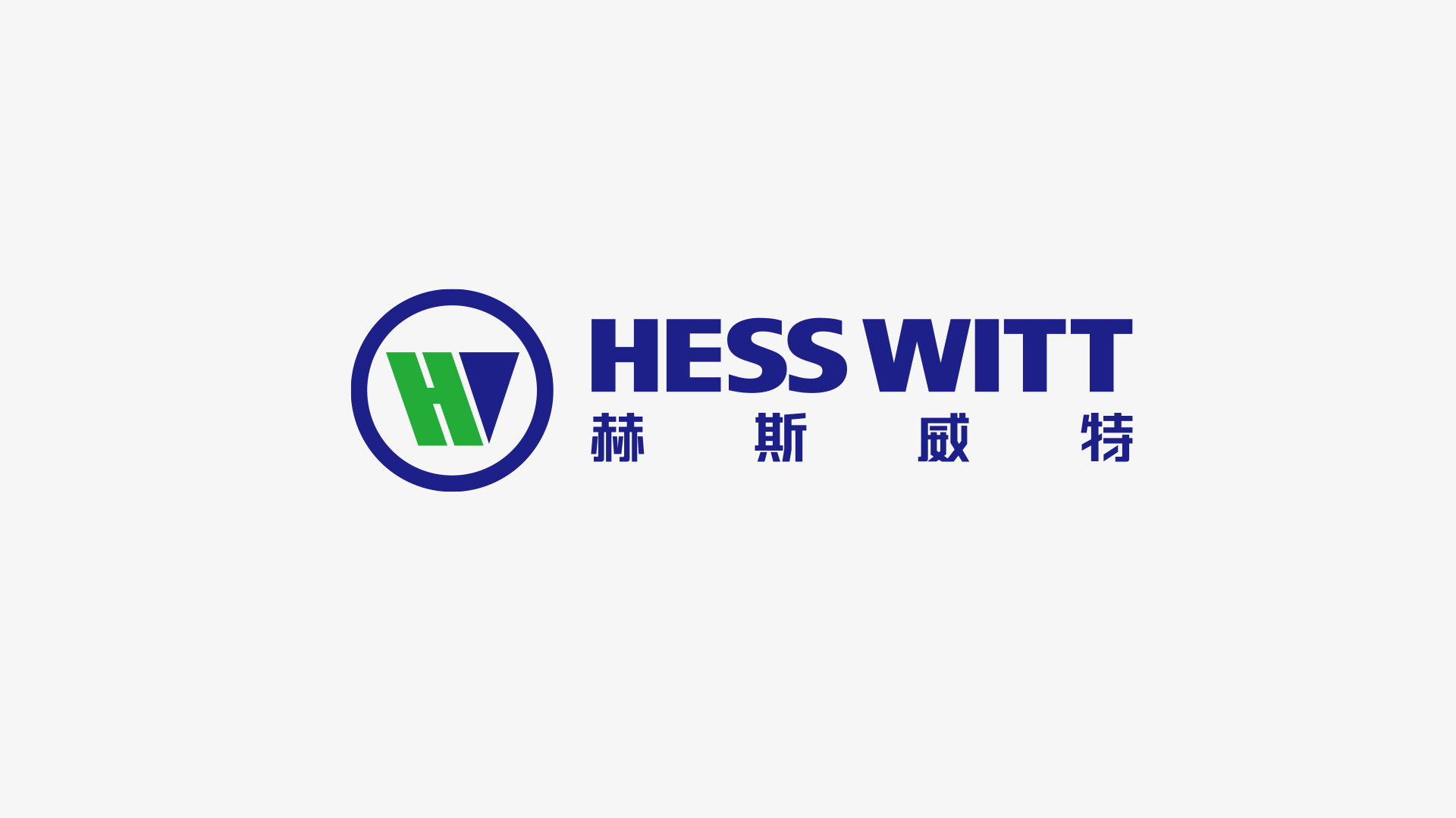 赫斯威特標志設計