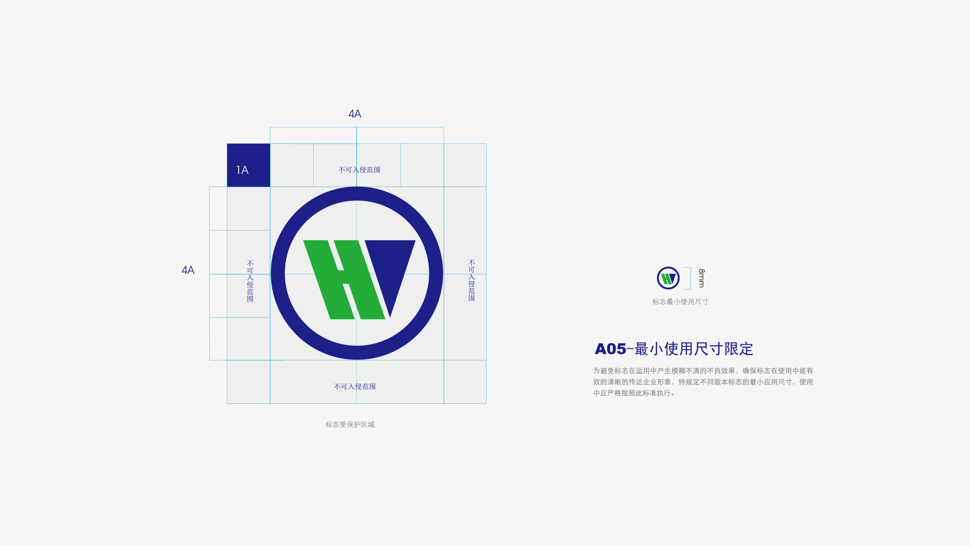赫斯威特標志設計使用規(guī)范