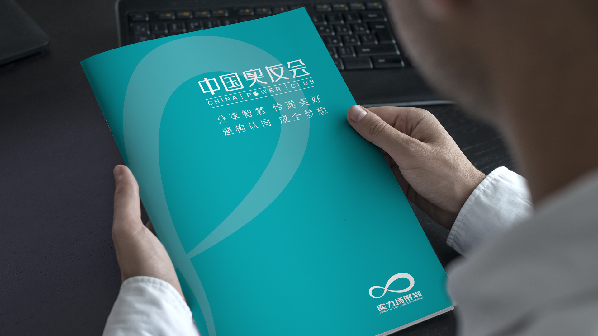 北京實(shí)友會(huì)畫冊設(shè)計(jì)