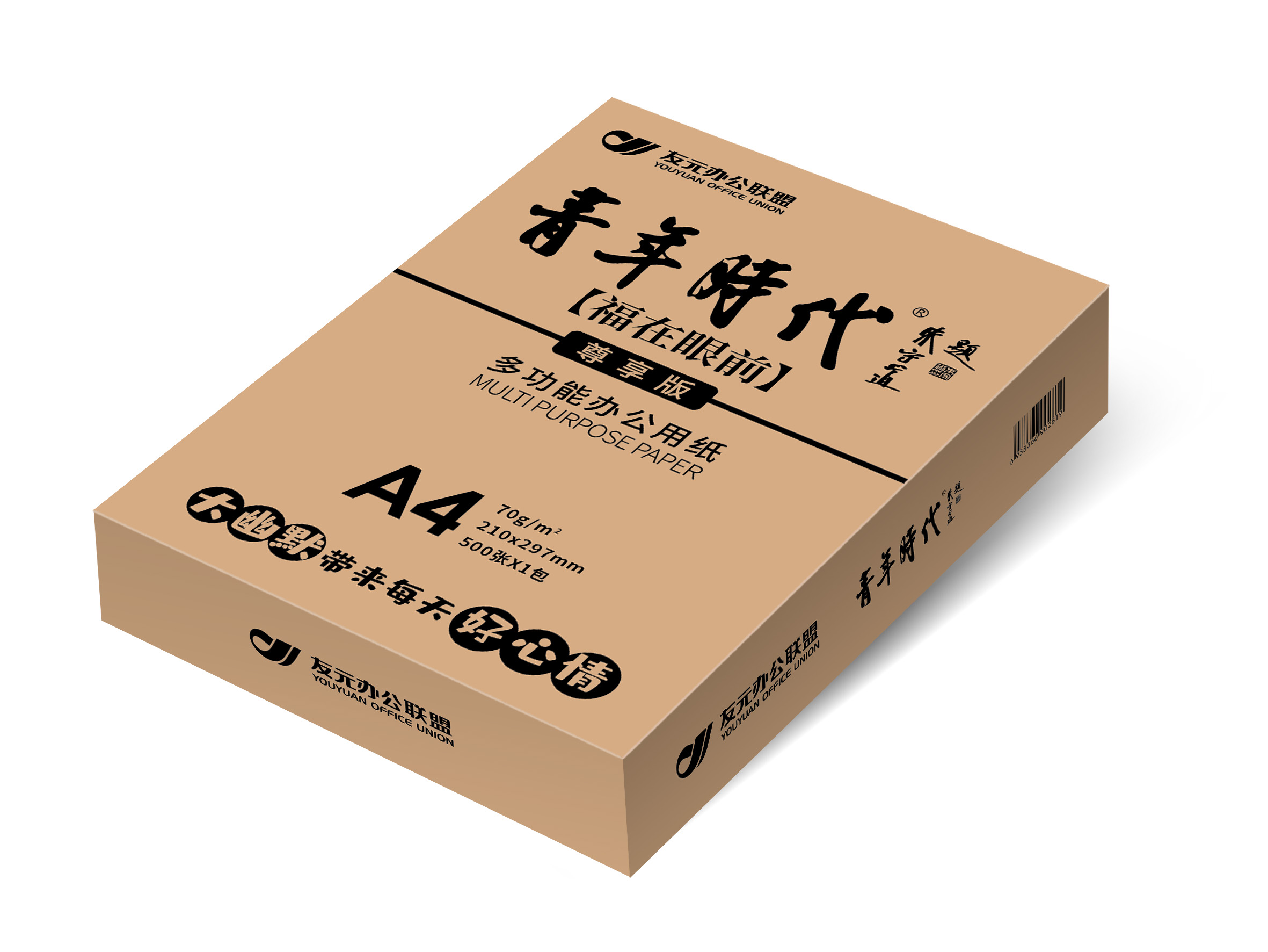 牛皮紙包裝設(shè)計