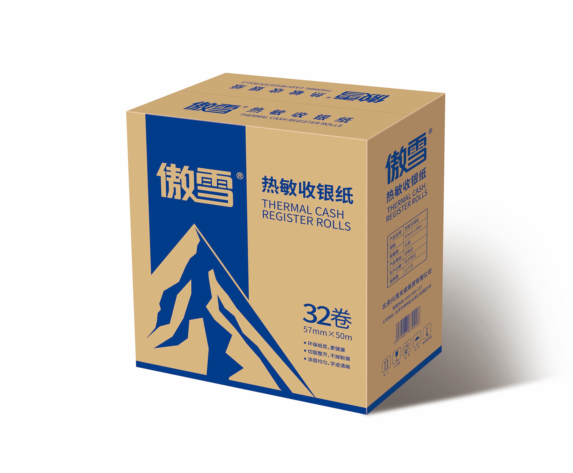 收銀紙包裝設(shè)計