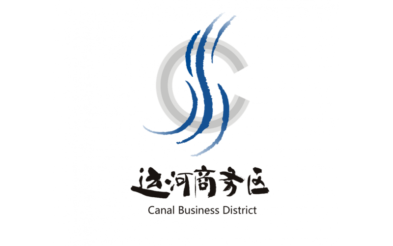 韓美林為運(yùn)河商務(wù)區(qū)設(shè)計LOGO宣布公布